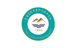 青海畜牧兽医职业技术学院